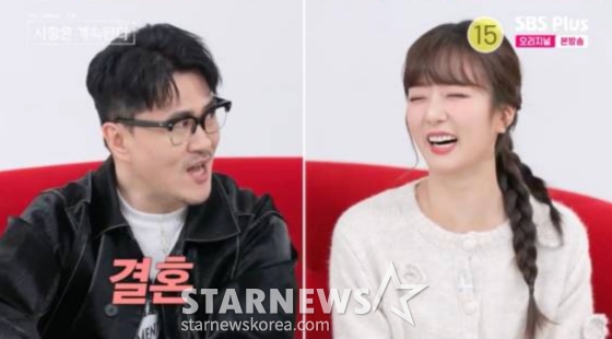 /사진=SBS플러스 방송화면