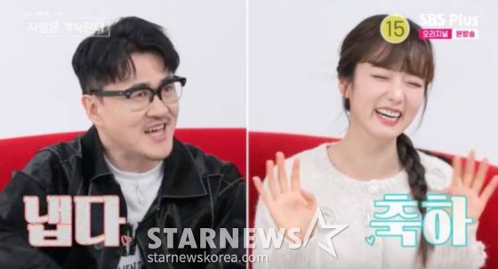 /사진=SBS플러스 방송화면
