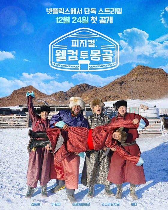 /사진=넷플릭스