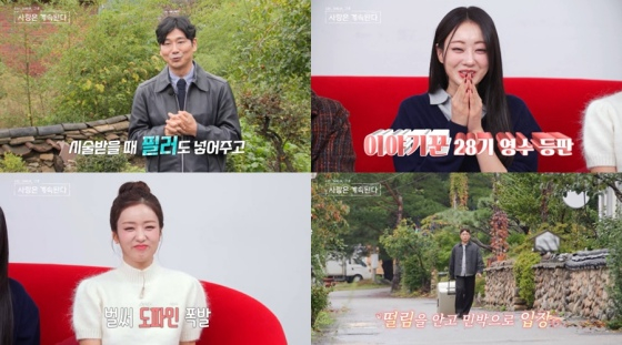 /사진=ENA, SBS플러스