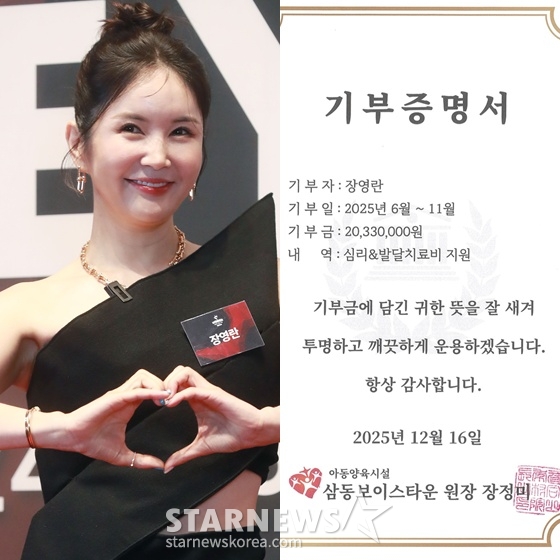 /사진=스타뉴스, 장영란 인스타그램 캡처