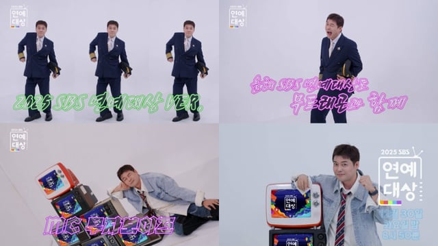 /사진제공=SBS