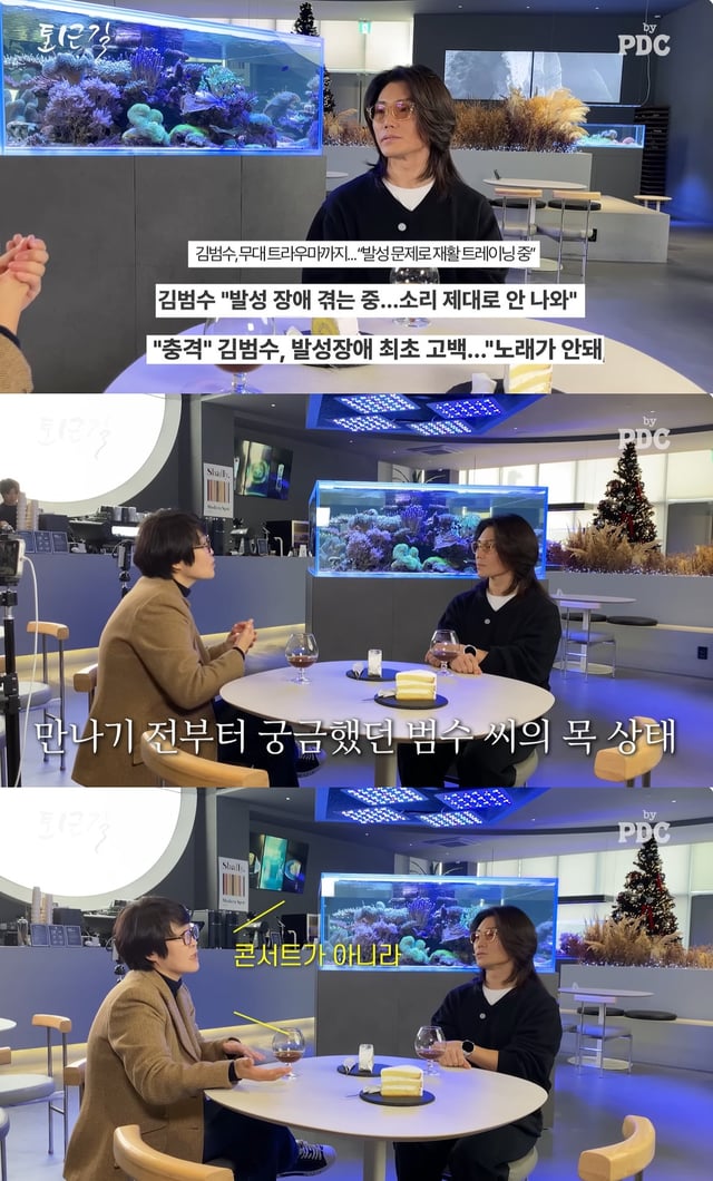 /사진=유튜브 채널 '피디씨 by PDC' 영상 캡처