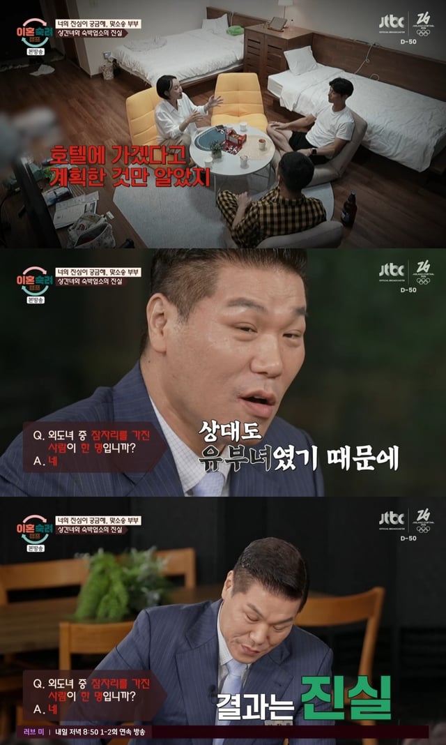 /사진=JTBC '이혼숙려캠프' 방송 캡처