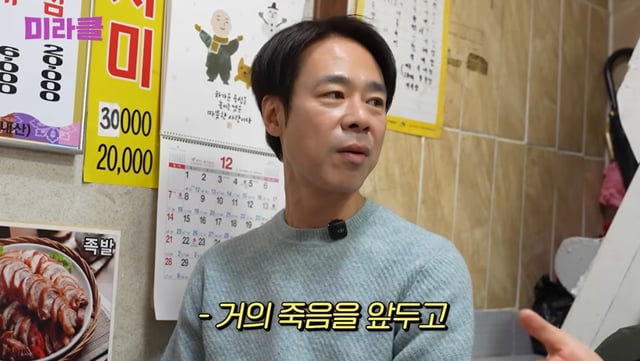 /사진=윤미라 유튜브 '미라클'