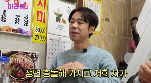 /사진=윤미라 유튜브 '미라클'