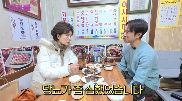 /사진=윤미라 유튜브 '미라클'