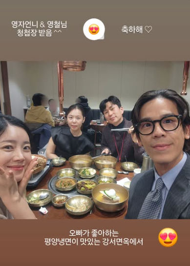 /사진=28기 정희 SNS