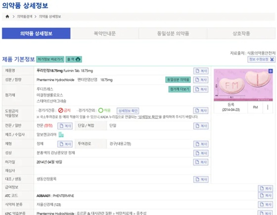 /사진=약학정보원