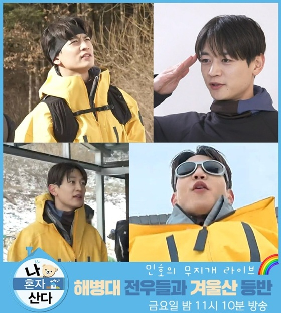 /사진=MBC '나 혼자 산다' 공식 SNS