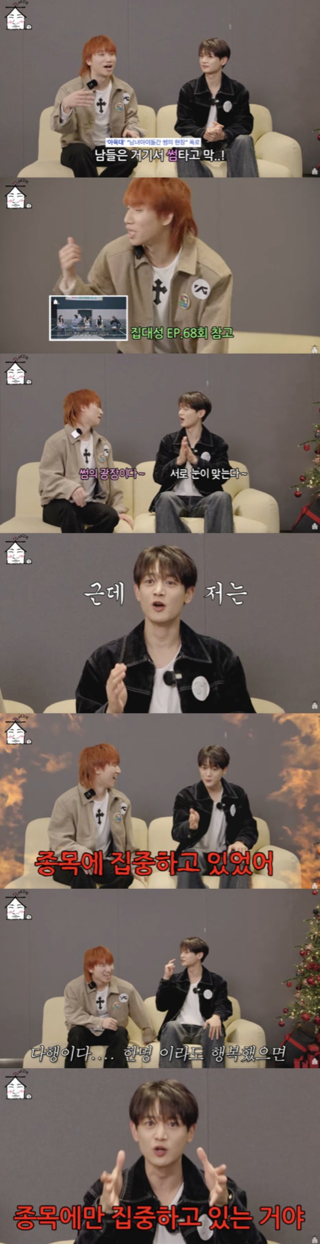 /사진='집대성' 영상화면 캡쳐