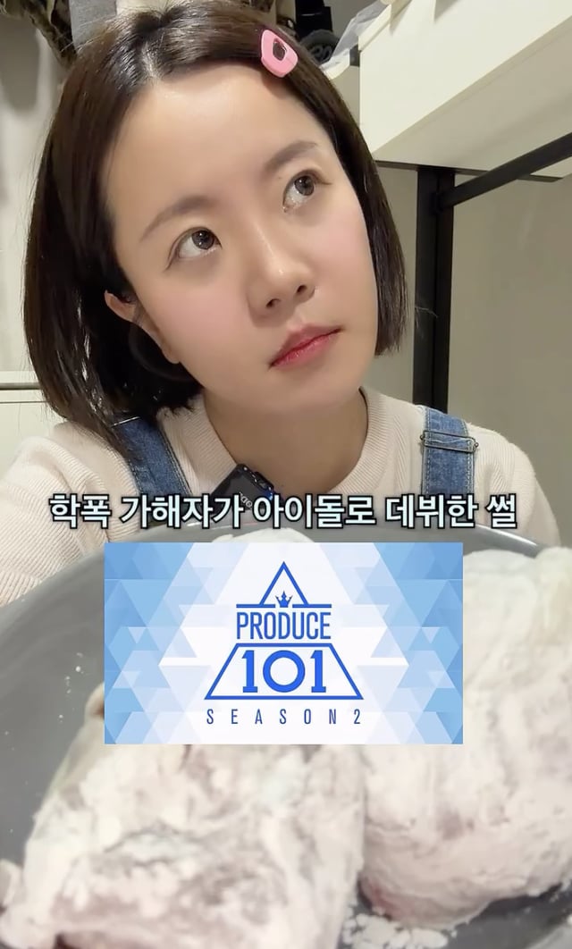 /사진='나름tv' SNS