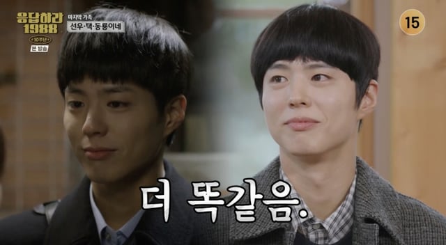/사진='응답하라1988 10주년' 영상화면 캡쳐