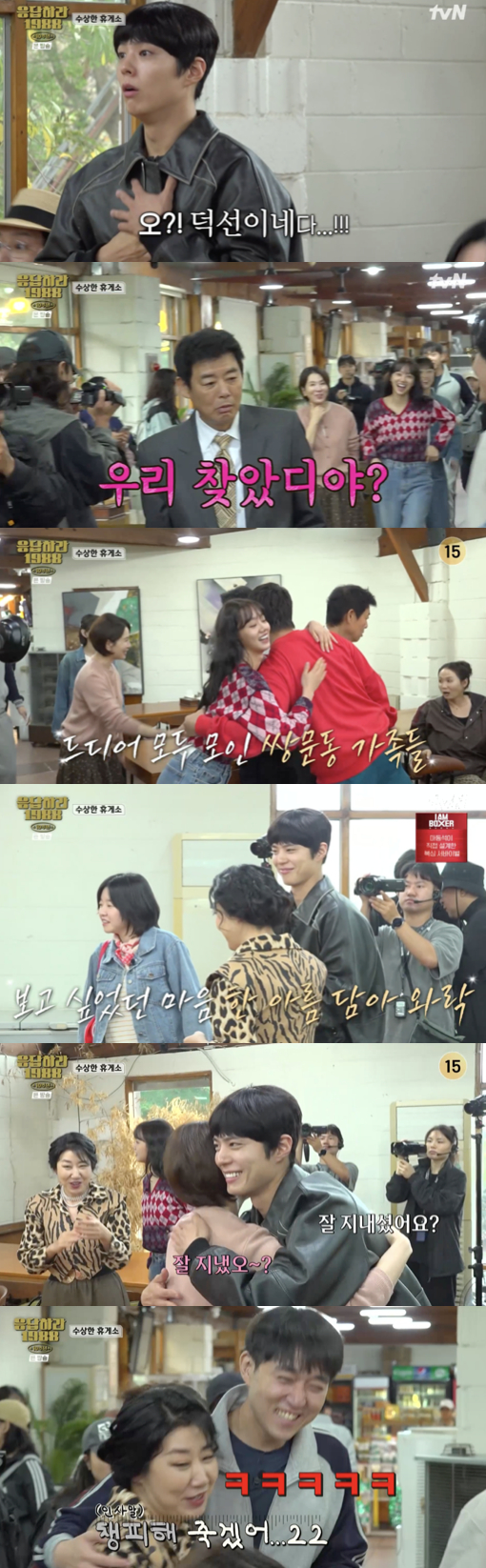 /사진='응답하라1988 10주년' 영상화면 캡쳐