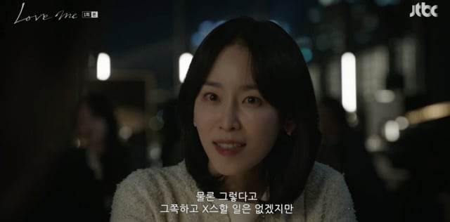 /사진='러브미' 영상화면 캡쳐