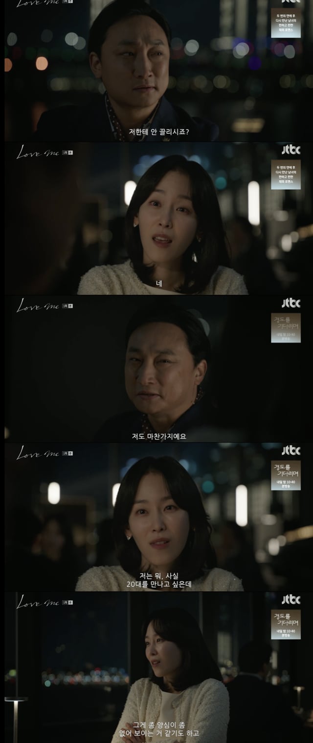 /사진='러브미' 영상화면 캡쳐