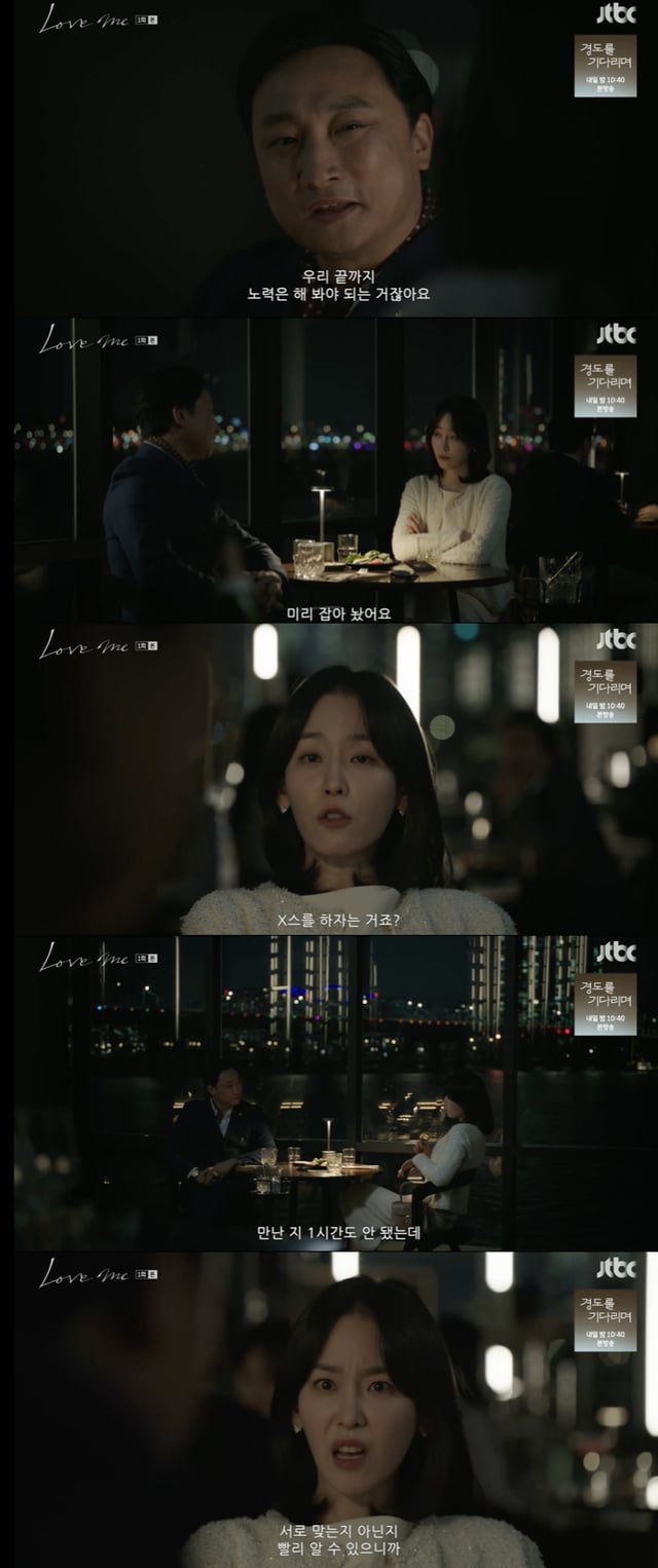 /사진='러브미' 영상화면 캡쳐