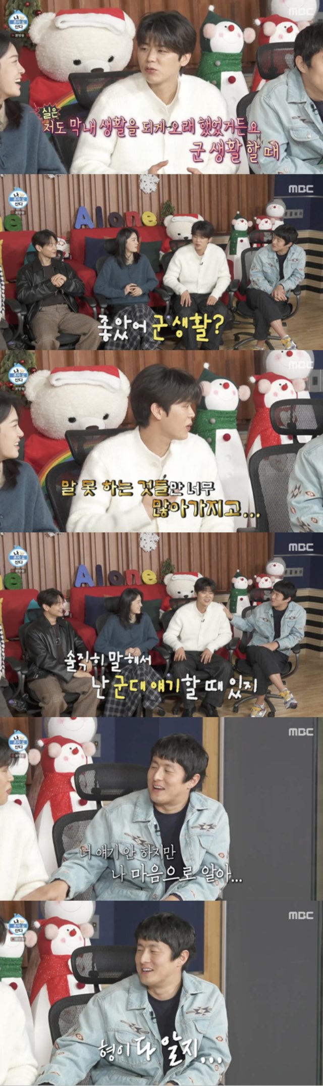 /사진='나 혼자 산다' 방송화면 캡쳐