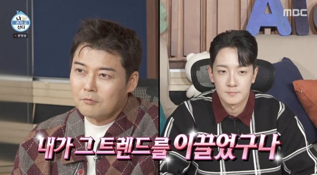 /사진='나혼자산다' 방송화면 캡쳐