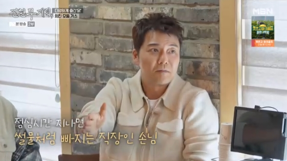 /사진= MBN , 채널S 예능 프로그램 '전현무계획3'