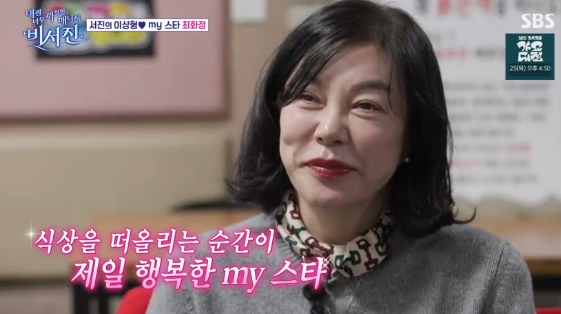 /사진=SBS 예능 프로그램 '내겐 너무 까칠한 매니저 - 비서진'