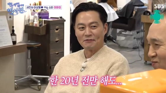 /사진=SBS 예능 프로그램 '내겐 너무 까칠한 매니저 - 비서진'