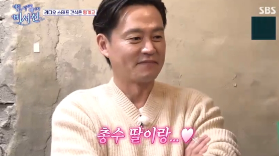 /사진=SBS 예능 프로그램 '내겐 너무 까칠한 매니저 - 비서진'