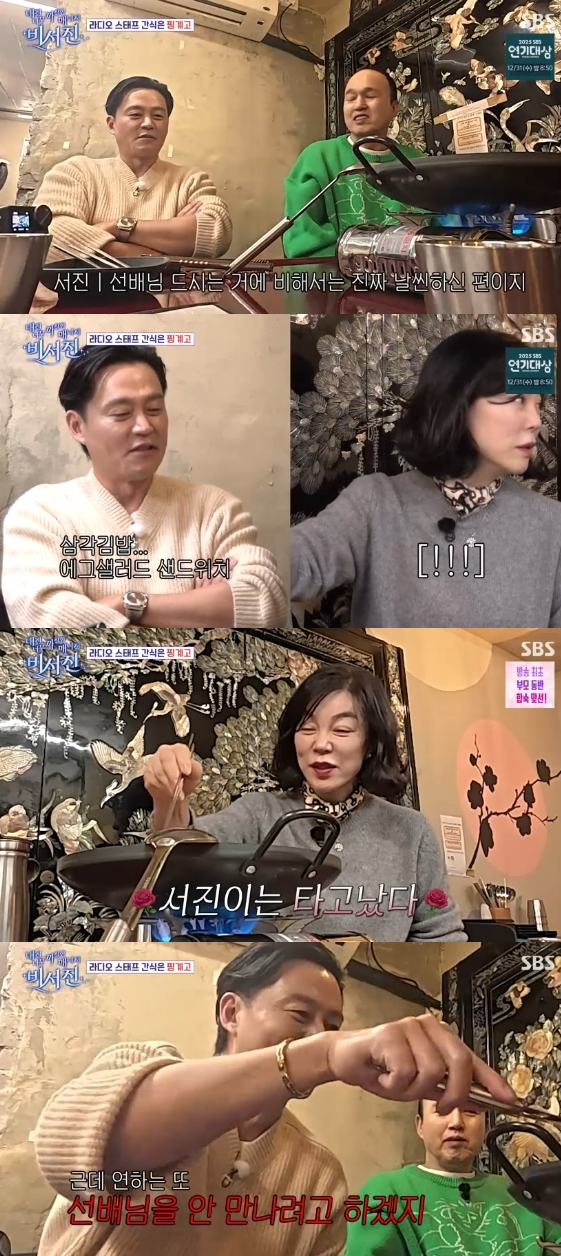 /사진=SBS 예능 프로그램 '내겐 너무 까칠한 매니저 - 비서진'