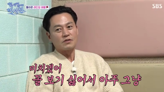/사진= SBS 예능 프로그램 '내겐 너무 까칠한 매니저 - 비서진'