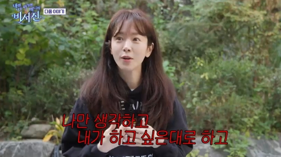 /사진=SBS 예능 프로그램 '내겐 너무 까칠한 매니저 - 비서진' 