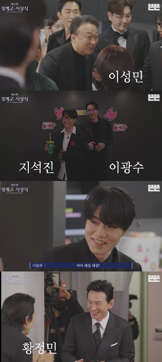사진=유튜브 채널 핑계고