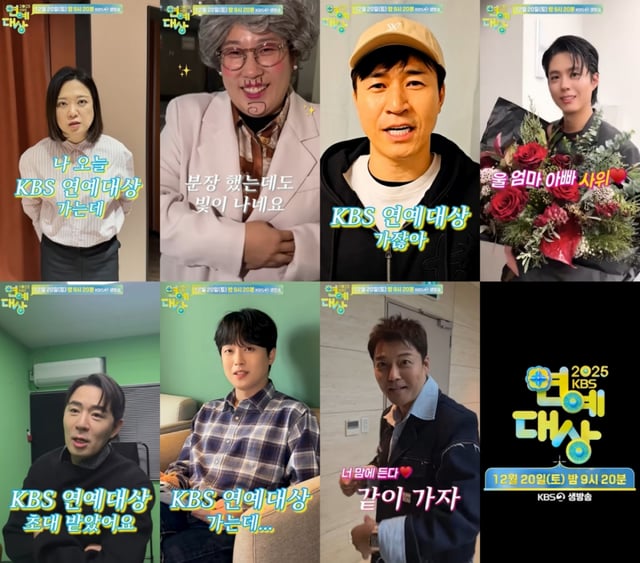 사진=KBS 연예대상 대상 후보 