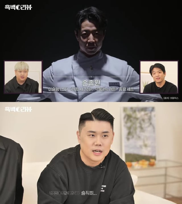 사진=유튜브 채널 셰프 안성재