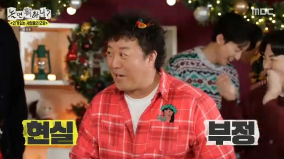/사진=SBS 예능 프로그램 '놀면 뭐하니?'
