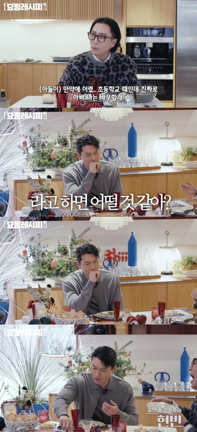 /사진='요정재형' 영상화면 캡쳐