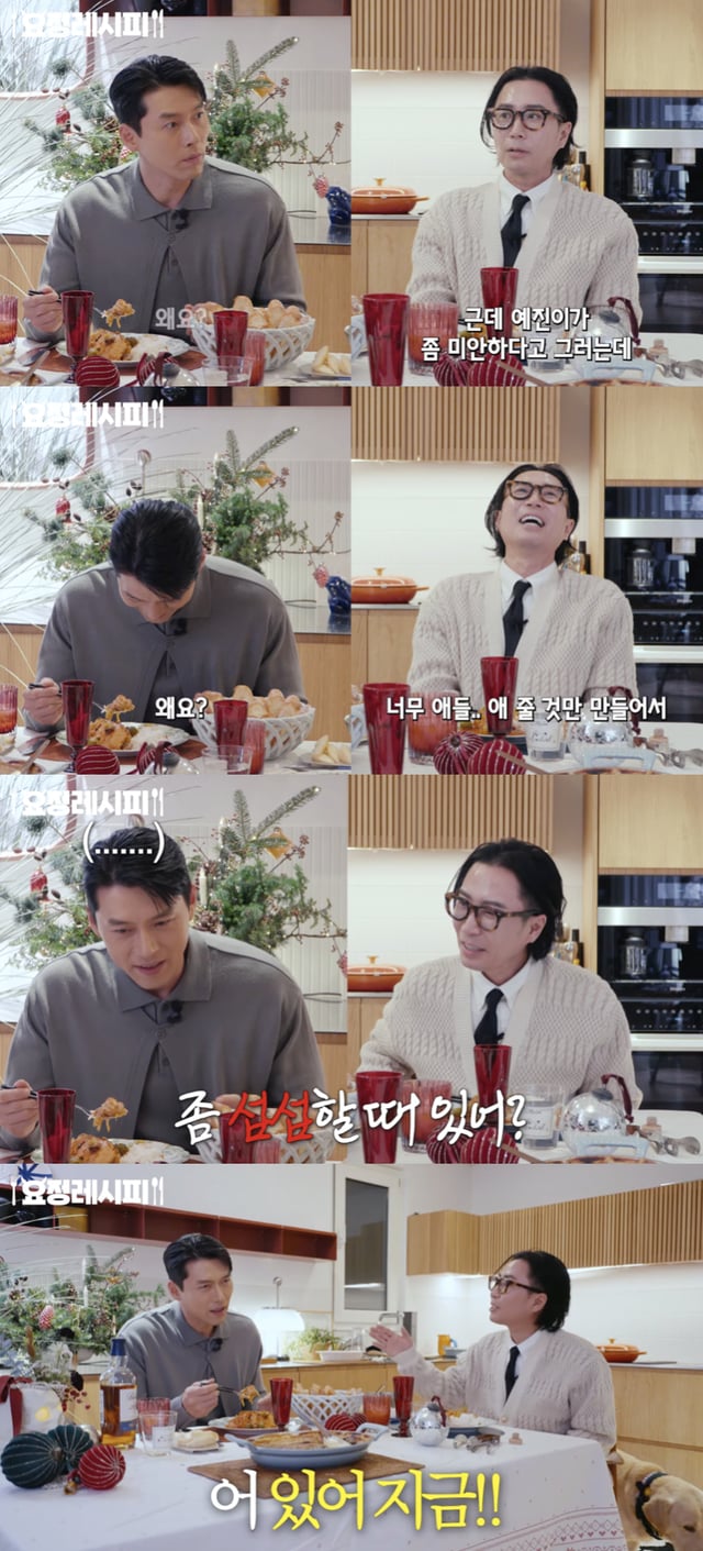 /사진='요정재형' 영상화면 캡쳐