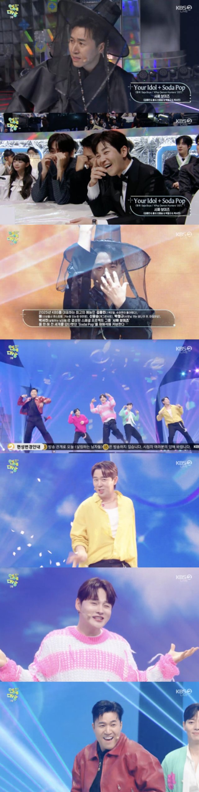 /사진='2025 KBS 연예대상' 영상화면 캡쳐