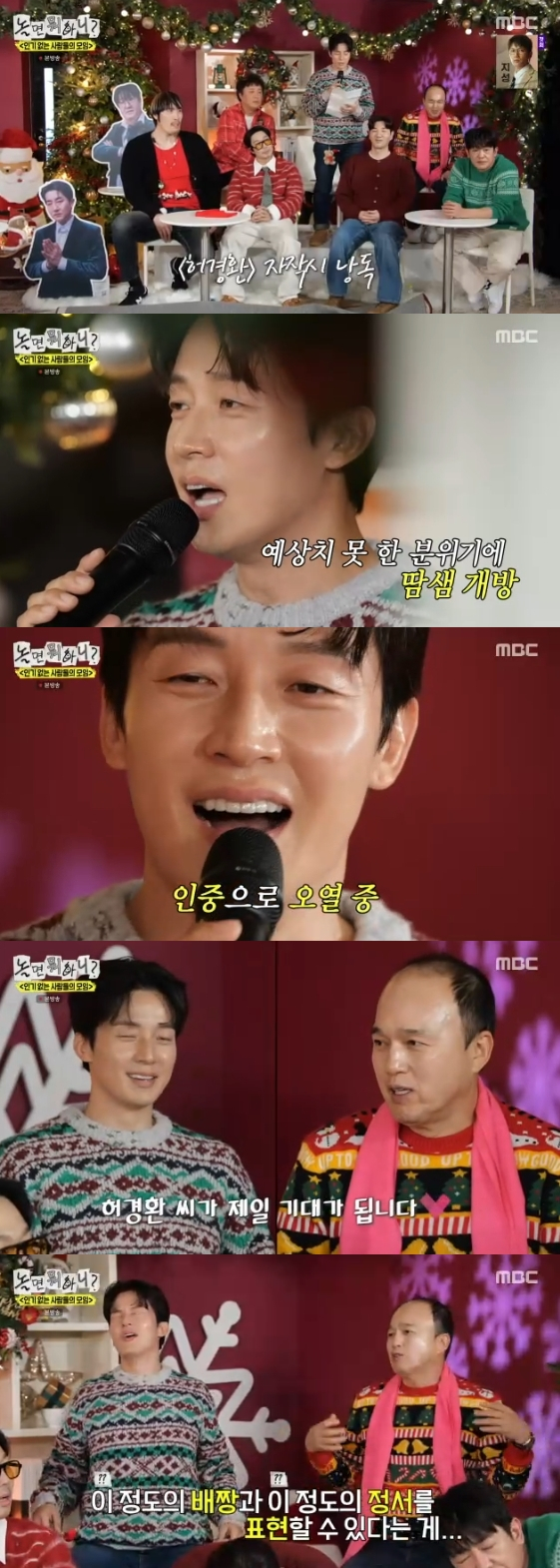 /사진=MBC 예능 프로그램 '놀면 뭐하니?'