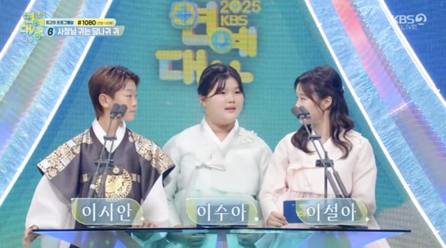 /사진='2025 KBS 연예대상' 영상화면 캡쳐
