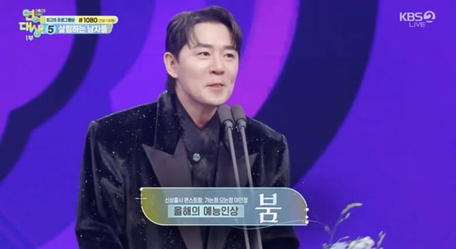 /사진='2025 KBS 연예대상' 방송화면 캡쳐