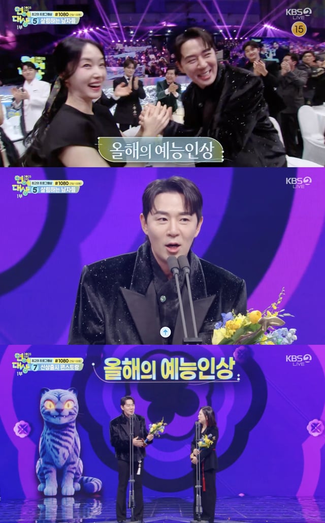 /사진='2025 KBS 연예대상' 방송화면 캡쳐