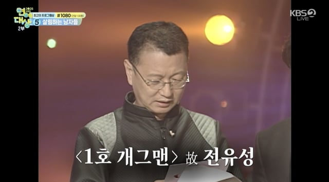 /사진='2025 KBS 연예대상' 방송화면 캡쳐