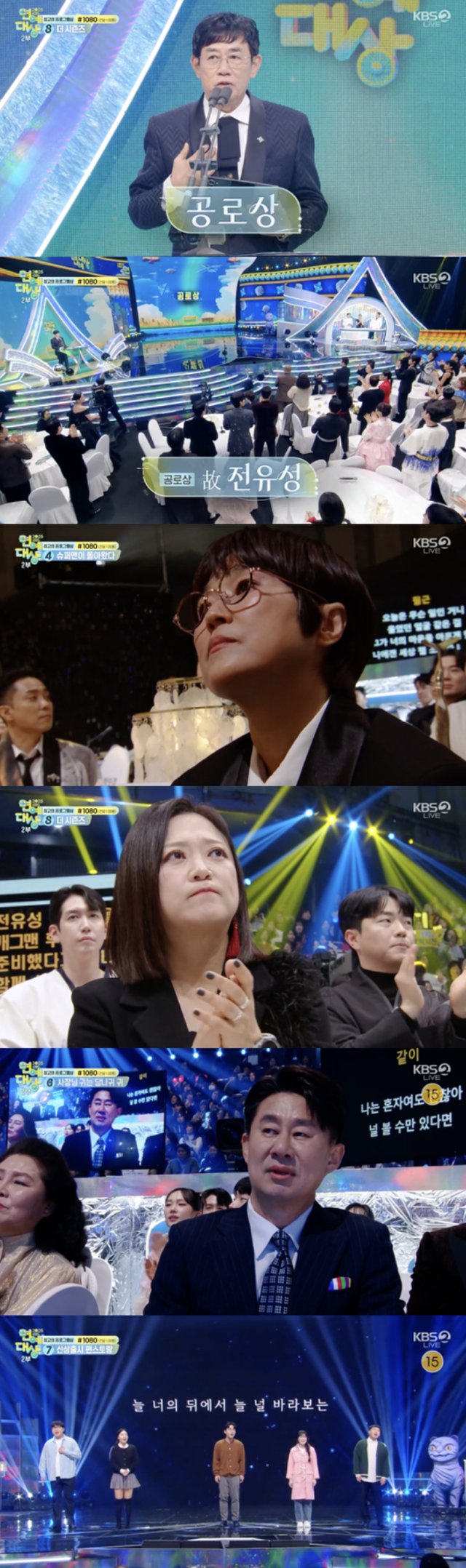 /사진='2025 KBS 연예대상' 방송화면 캡쳐