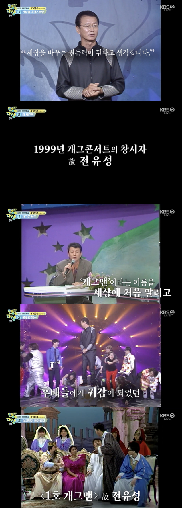 /사진='2025 KBS 연예대상' 방송화면 캡쳐