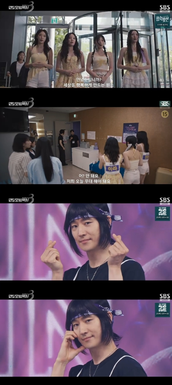 /사진=SBS 금토 드라마 '모범택시3'