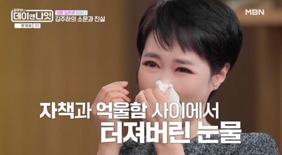 김주하 /사진=MBN 방송화면