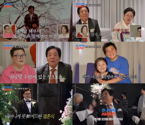 /사진=TV조선