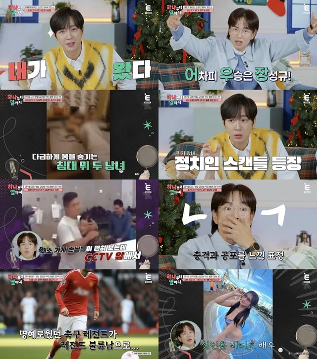 /사진=티캐스트 E채널 '하나부터 열까지'