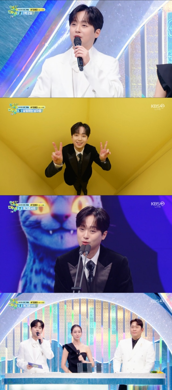 /사진=KBS 2TV