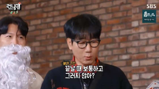 /사진= SBS 예능 프로그램 '런닝맨'